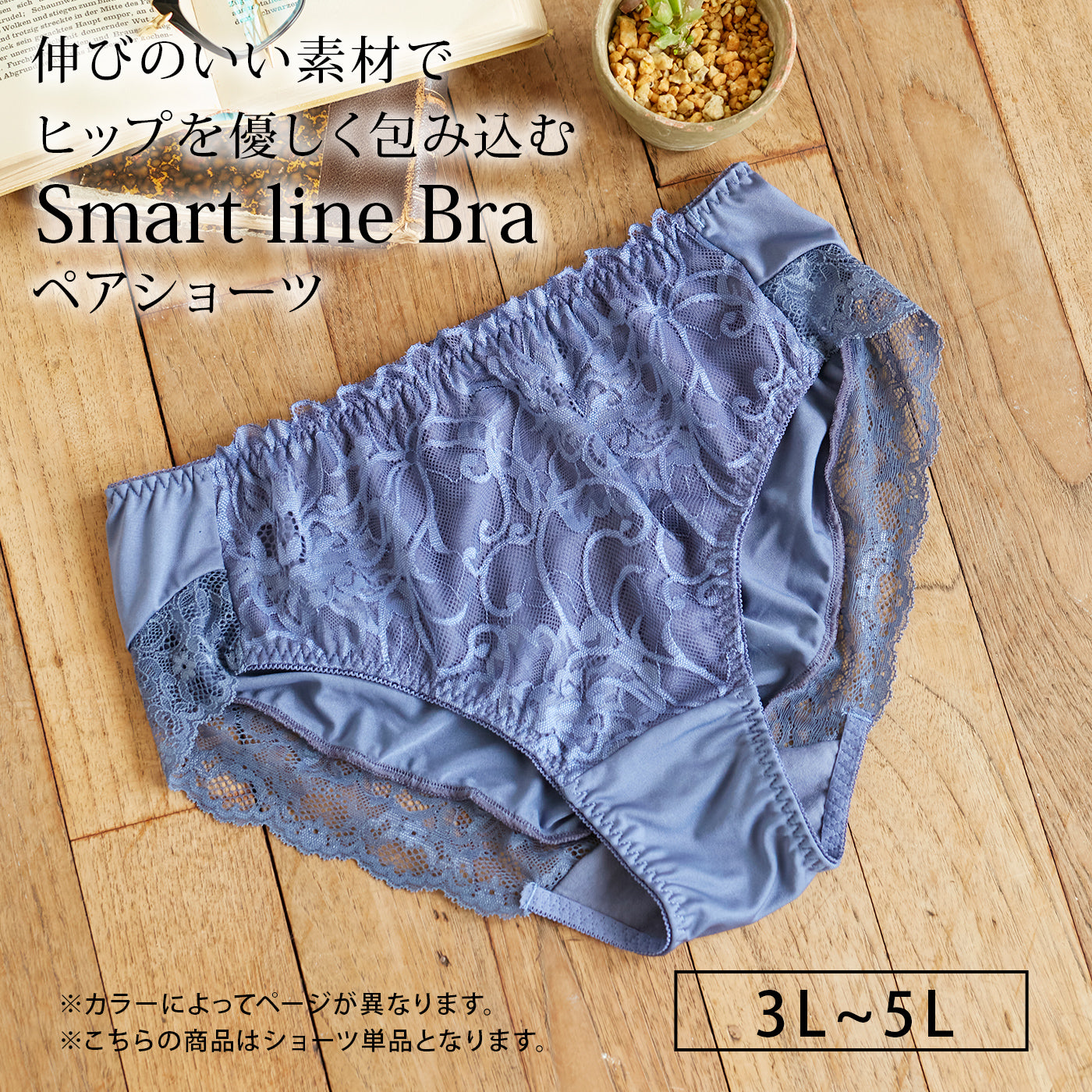 【3L~5L】スマートラインブラペアショーツ(ネイビー)_90497-36