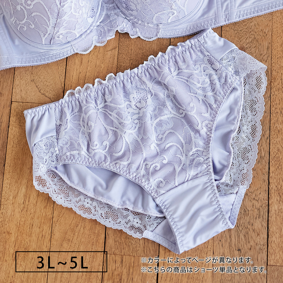 【3L~5L】スマートラインブラペアショーツ(ラベンダー)_90497-40