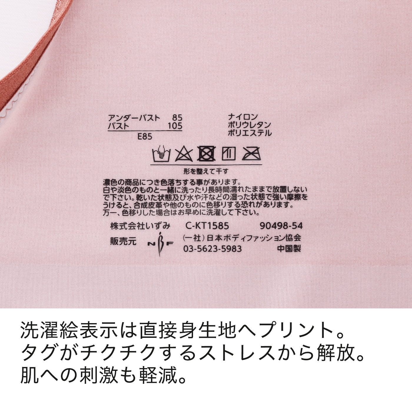 【E85〜G95】つるんとワイヤー入りモールドブラ(ブラック)_90498-51