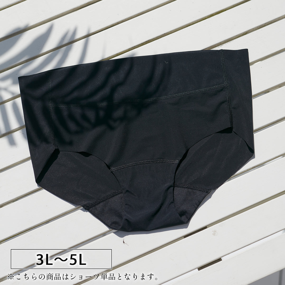 【3L〜5L】つるんとワイヤー入りモールドブラペア補整ショーツ(ブラック)_90499-51