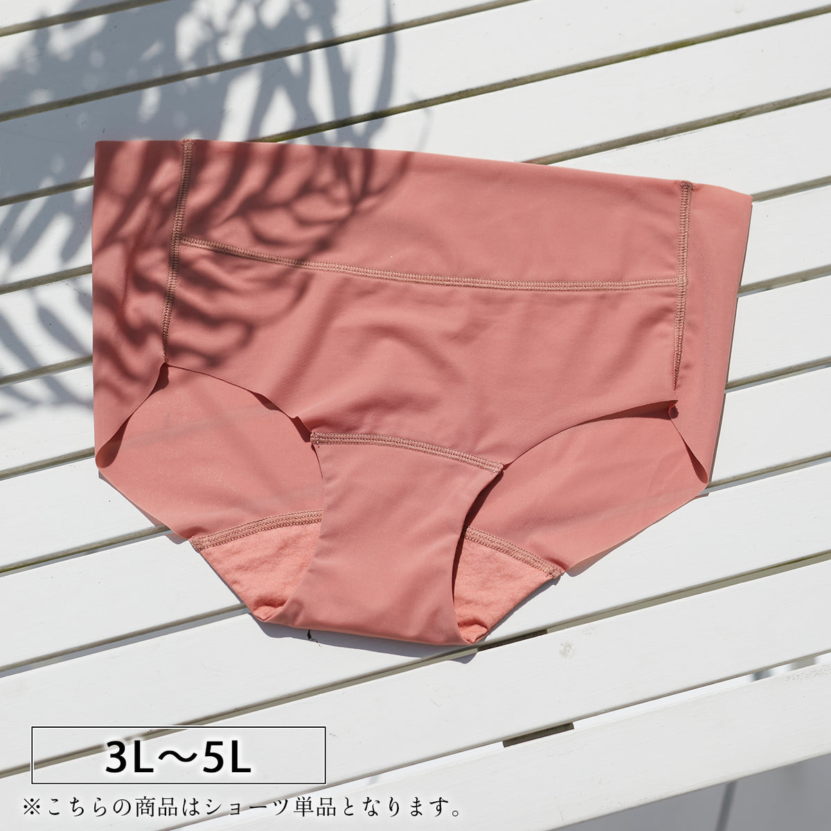 【3L〜5L】つるんとワイヤー入りモールドブラペア補整ショーツ(ベージュ)_90499-54