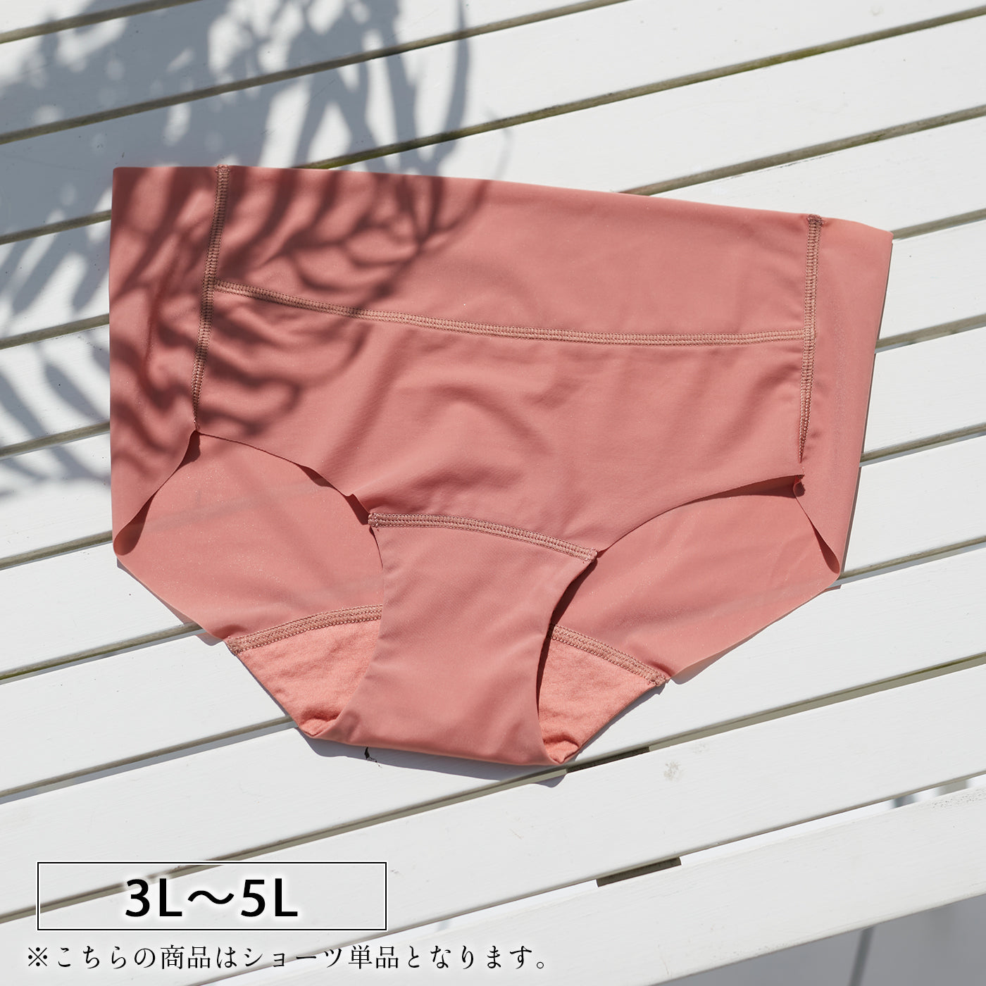 【3L〜5L】つるんとワイヤー入りモールドブラペア補整ショーツ(ベージュ)_90499-54