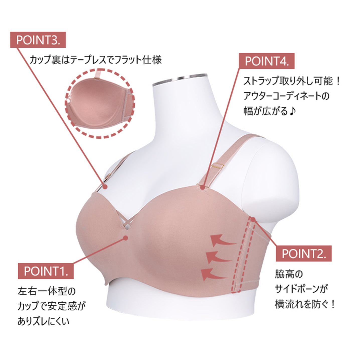 【E85~G95】ストラップレスハーフカップブラ(ピンクベージュ)_90500-58
