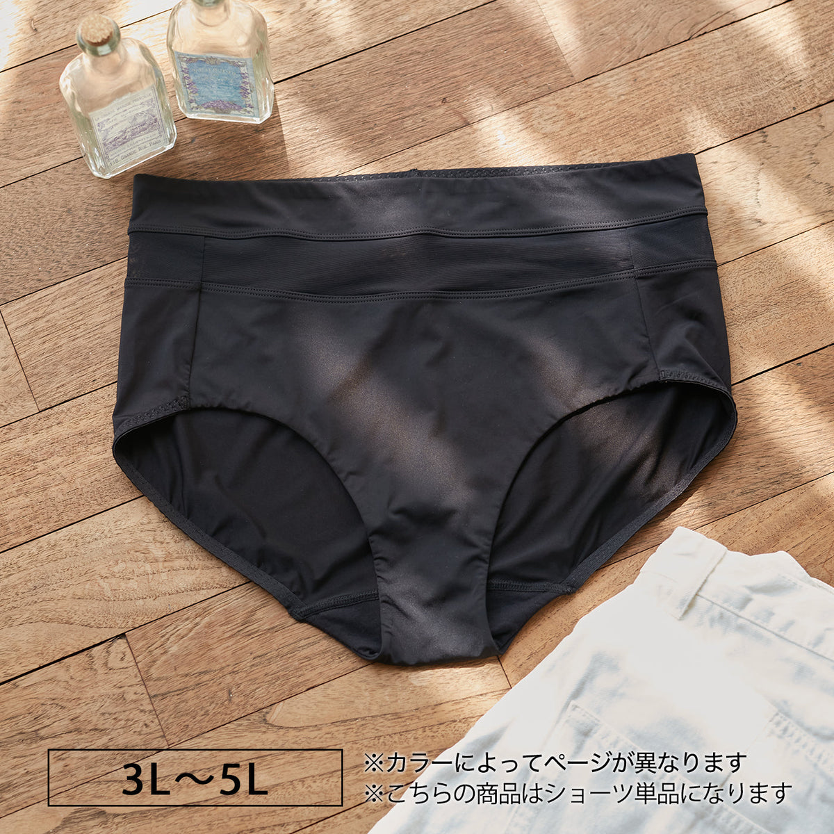 【3L~5L】ストラップレスハーフカップブラ・ペアショーツ(ブラック)_90501-51