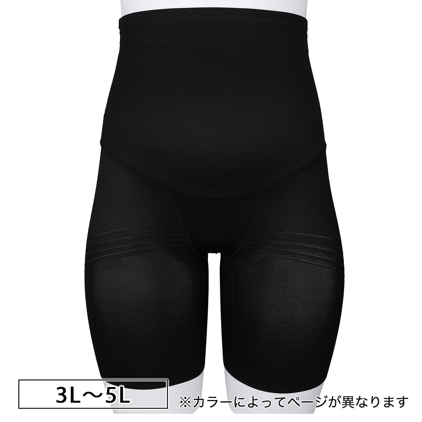 【3L~5L】超ハイウエストロングガードルショーツ(ブラック)_90502-51