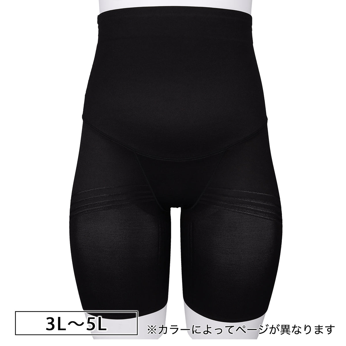 【3L~5L】超ハイウエストロングガードルショーツ(ブラック)_90502-51