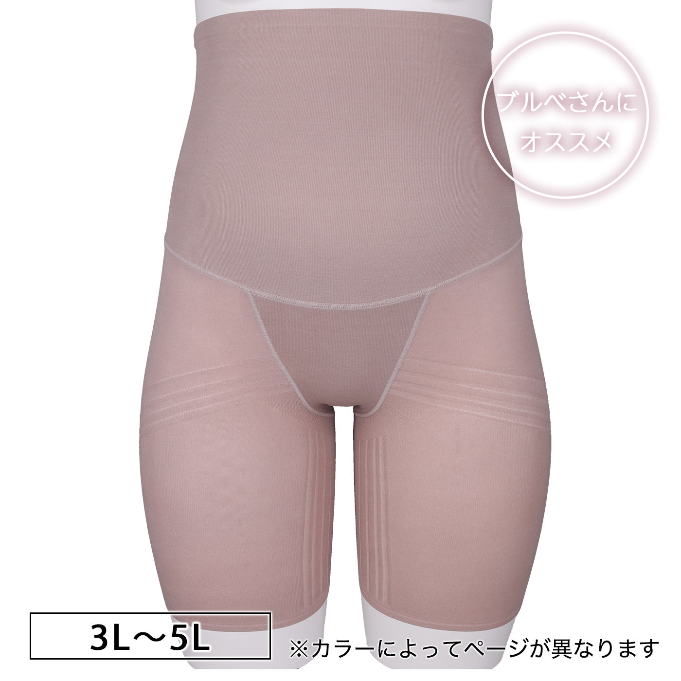 【3L~5L】超ハイウエストロングガードルショーツ(ピンクベージュ)_90502-58