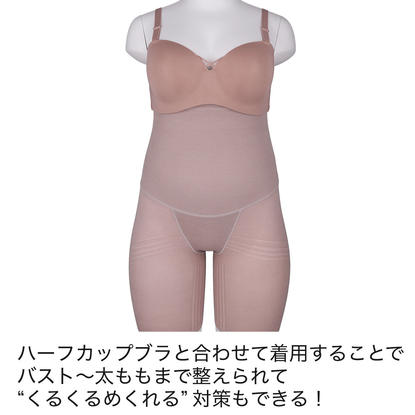 【3L~5L】超ハイウエストロングガードルショーツ(ベージュ)_90502-54