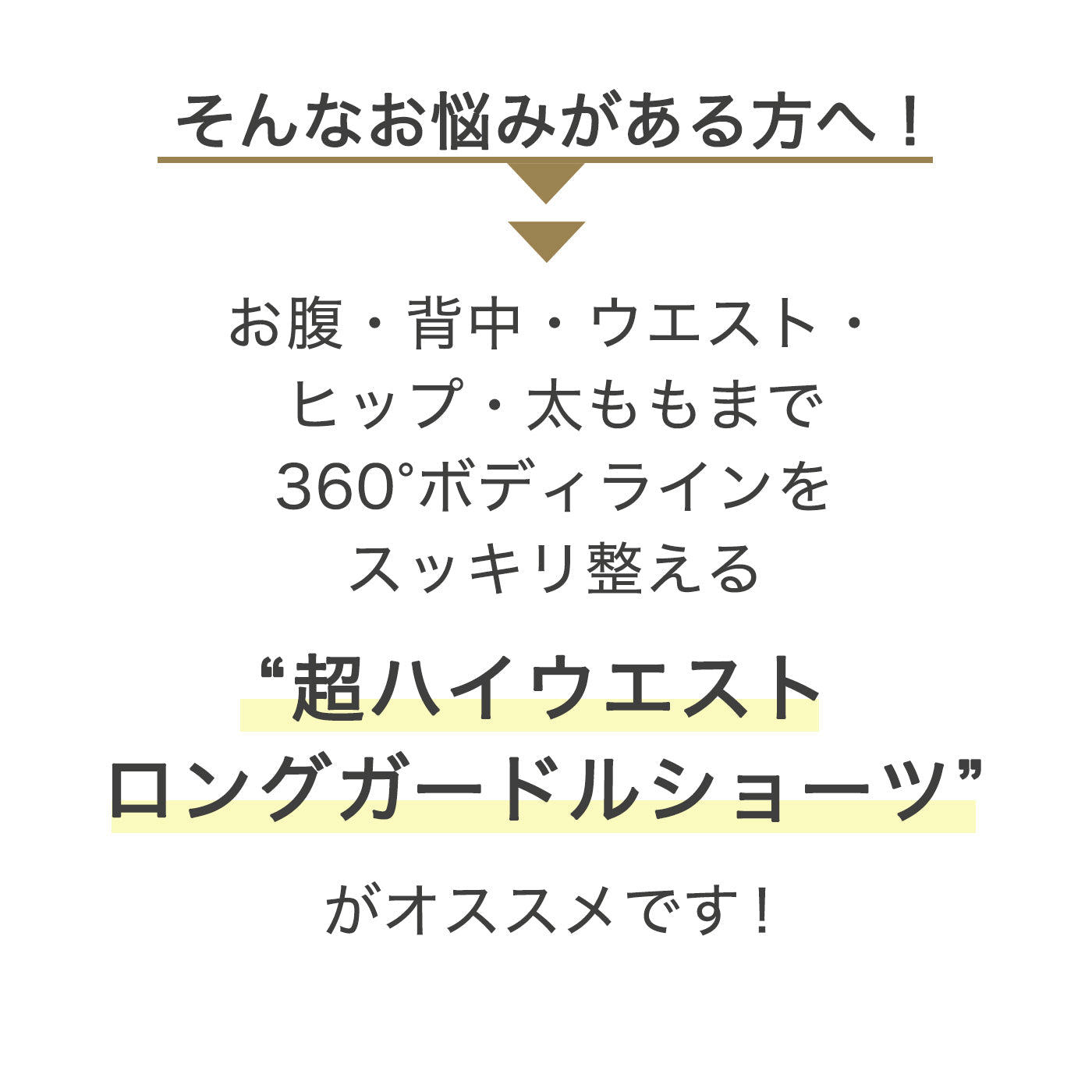 【3L~5L】超ハイウエストロングガードルショーツ(ブラック)_90502-51