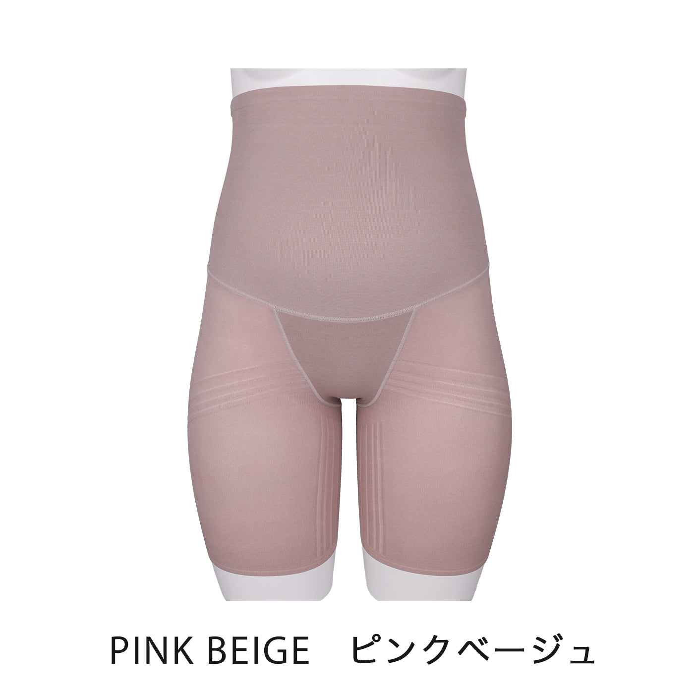 【3L~5L】超ハイウエストロングガードルショーツ(ピンクベージュ)_90502-58