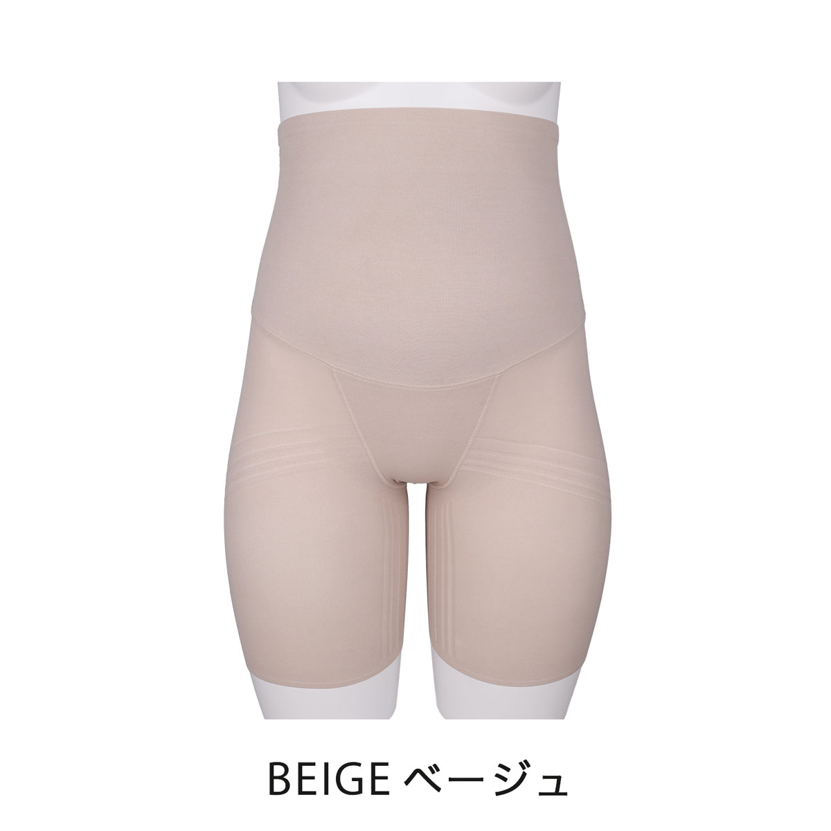 【3L~5L】超ハイウエストロングガードルショーツ(ベージュ)_90502-54