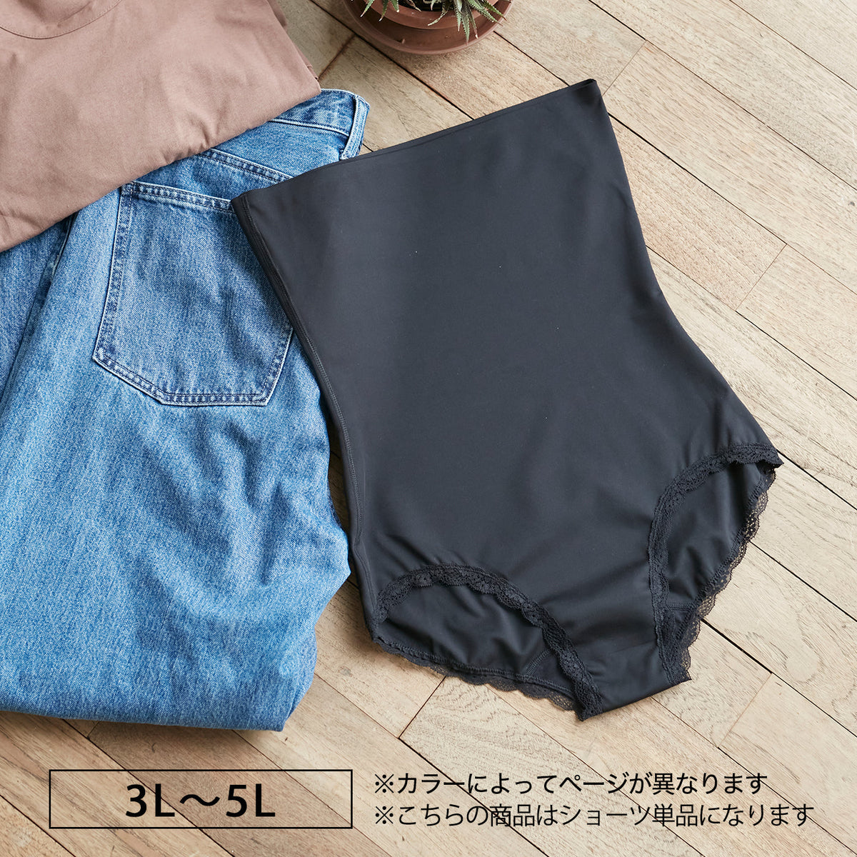 【3L~5L】ハイウエストガードルショーツ(ブラック)_90503-51