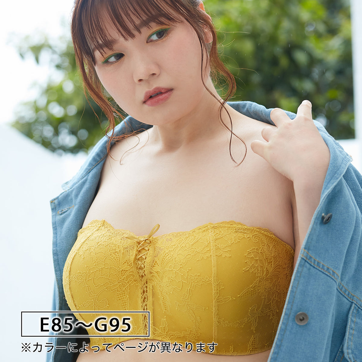 【E85〜G95】ストラップレスハーフカップブラレースアップタイプ(マスタード)_90504-21