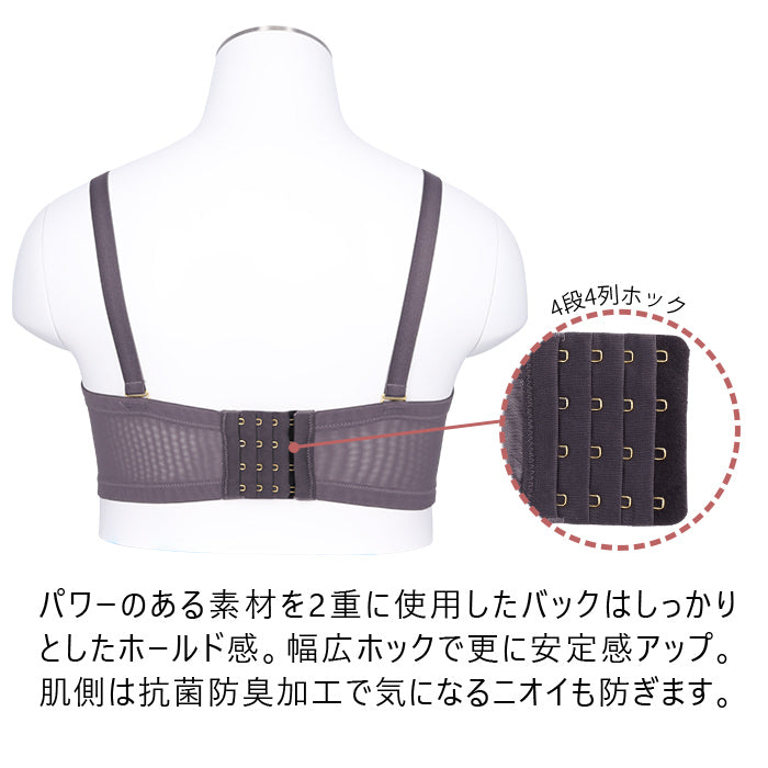 【E85〜G95】ストラップレスハーフカップブラレースアップタイプ(チャコール)_90504-47