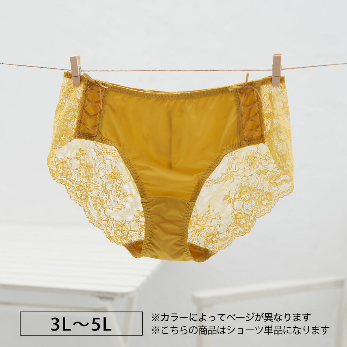 【3L〜5L】ストラップレス ハーフカップブラ ペアショーツ(マスタード)_90505-21