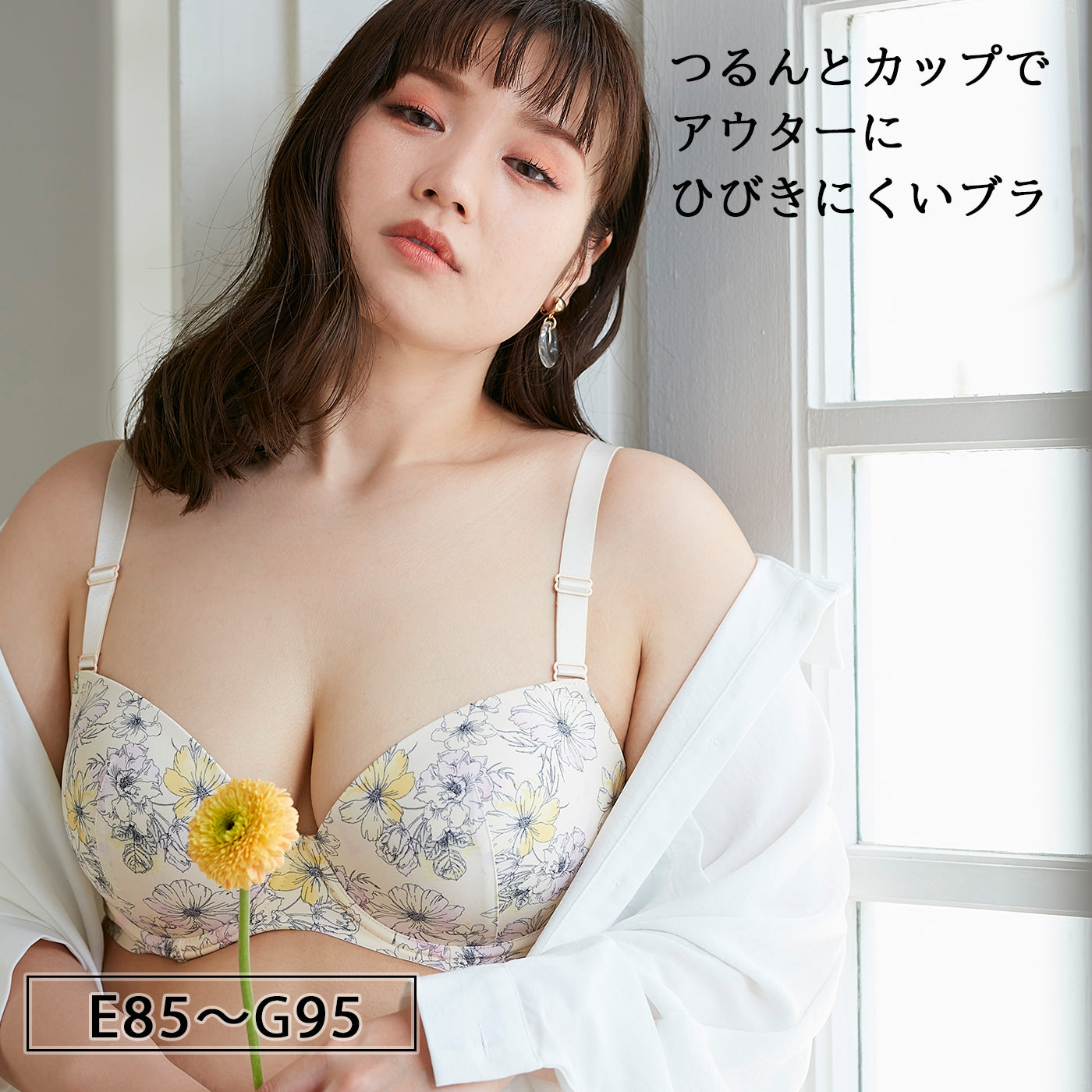 【E85〜G95】つるんとワイヤー入りモールドブラ(アイボリー)_90510-44