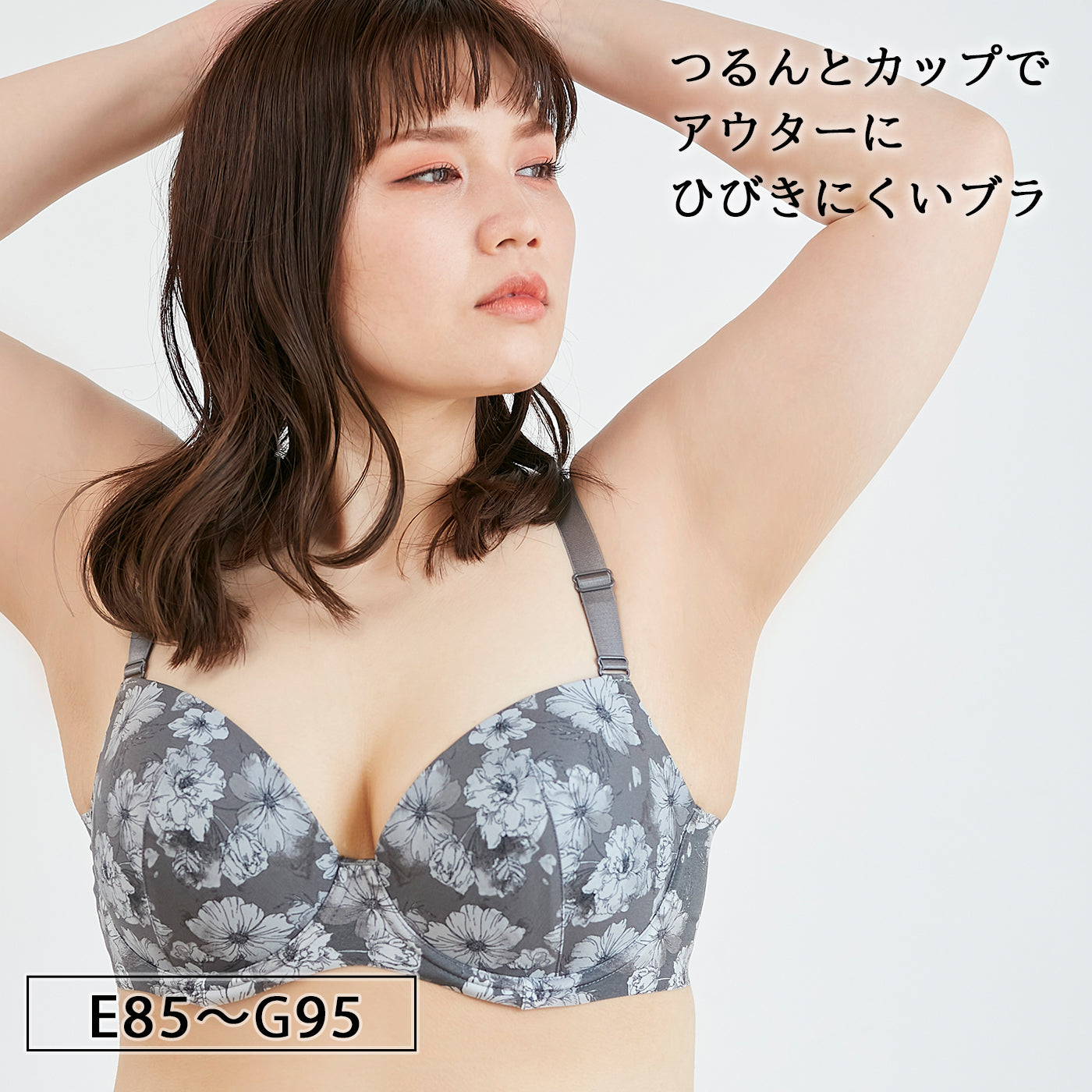 【E85〜G95】つるんとワイヤー入りモールドブラ(チャコール)_90510-47