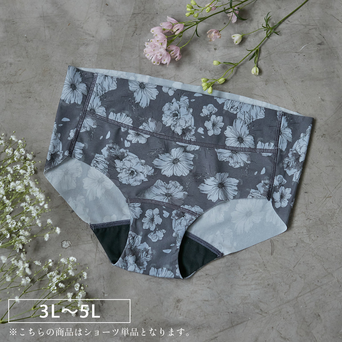 【3L〜5L】つるんとワイヤー入りモールドブラペアソフト補整ショーツ(チャコール)_90511-47