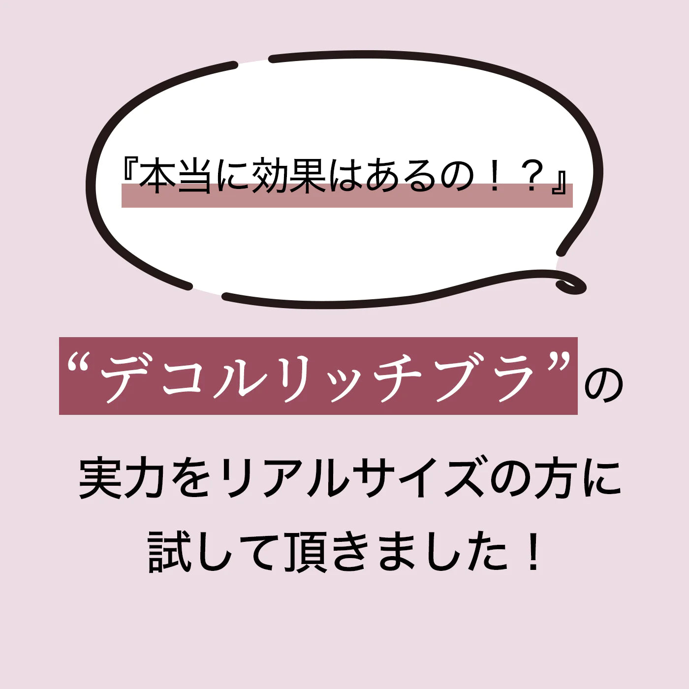 【D90〜G95】デコルリッチブラ(ブラウン)_90523-57