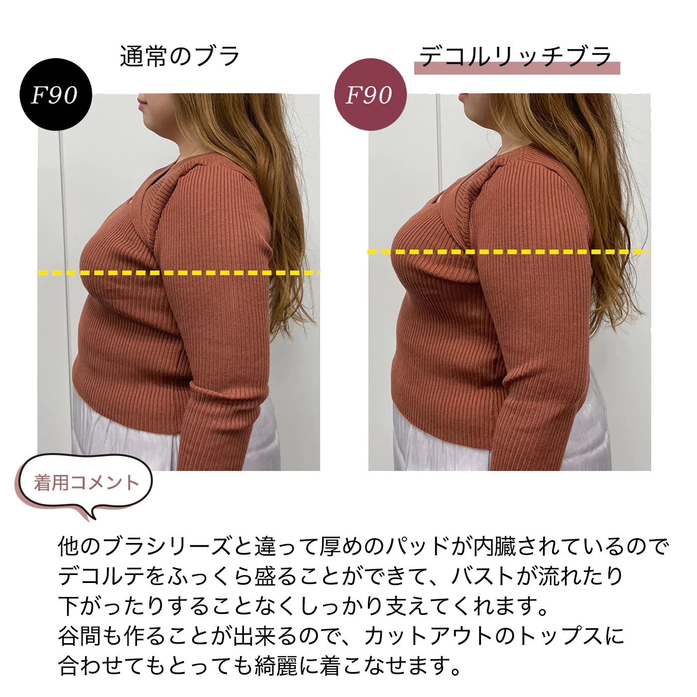 【D90〜G95】デコルリッチブラ(ローズ)_90523-41