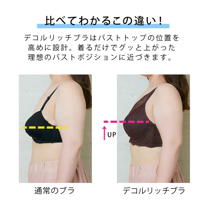 【D90〜G95】デコルリッチブラ(ブラック)_90454-51