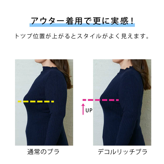 【D90〜G95】デコルリッチブラ(ブラック)_90454-51