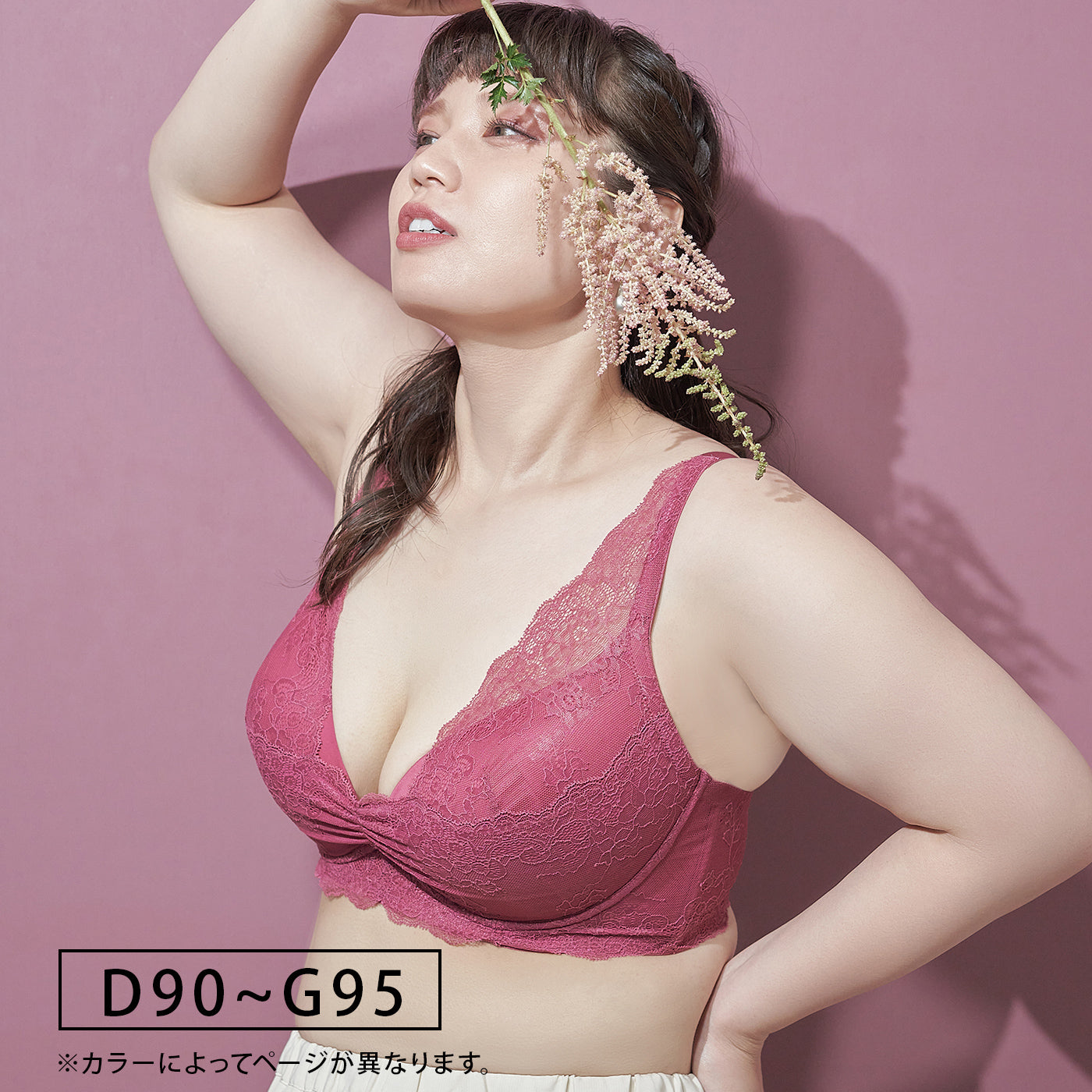 【D90〜G95】デコルリッチブラ(ローズ)_90523-41