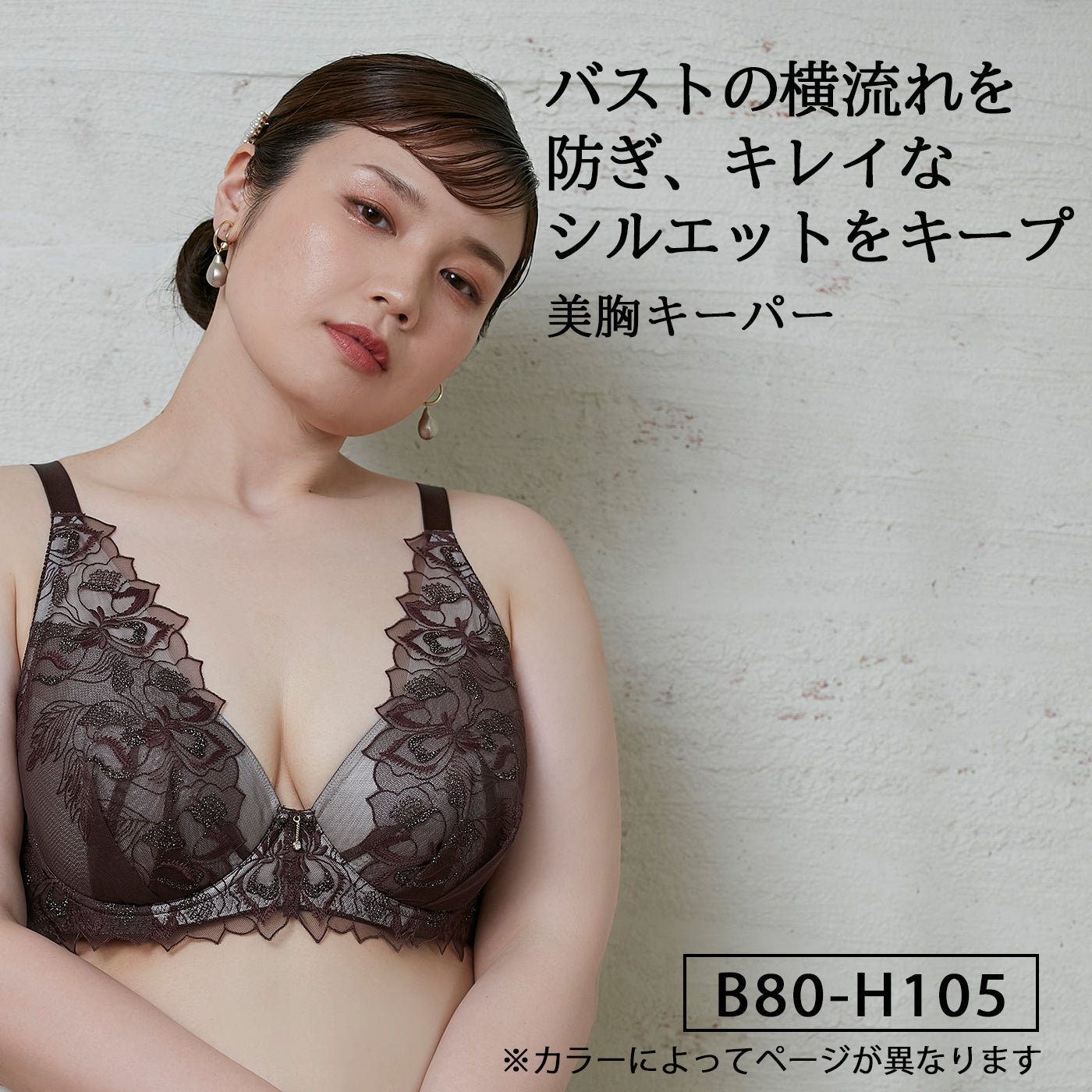 【B80〜H105】しっかりホールド・美胸キーパー3/4カップブラ(フルカップタイプ)(ブラウン)_90525-57