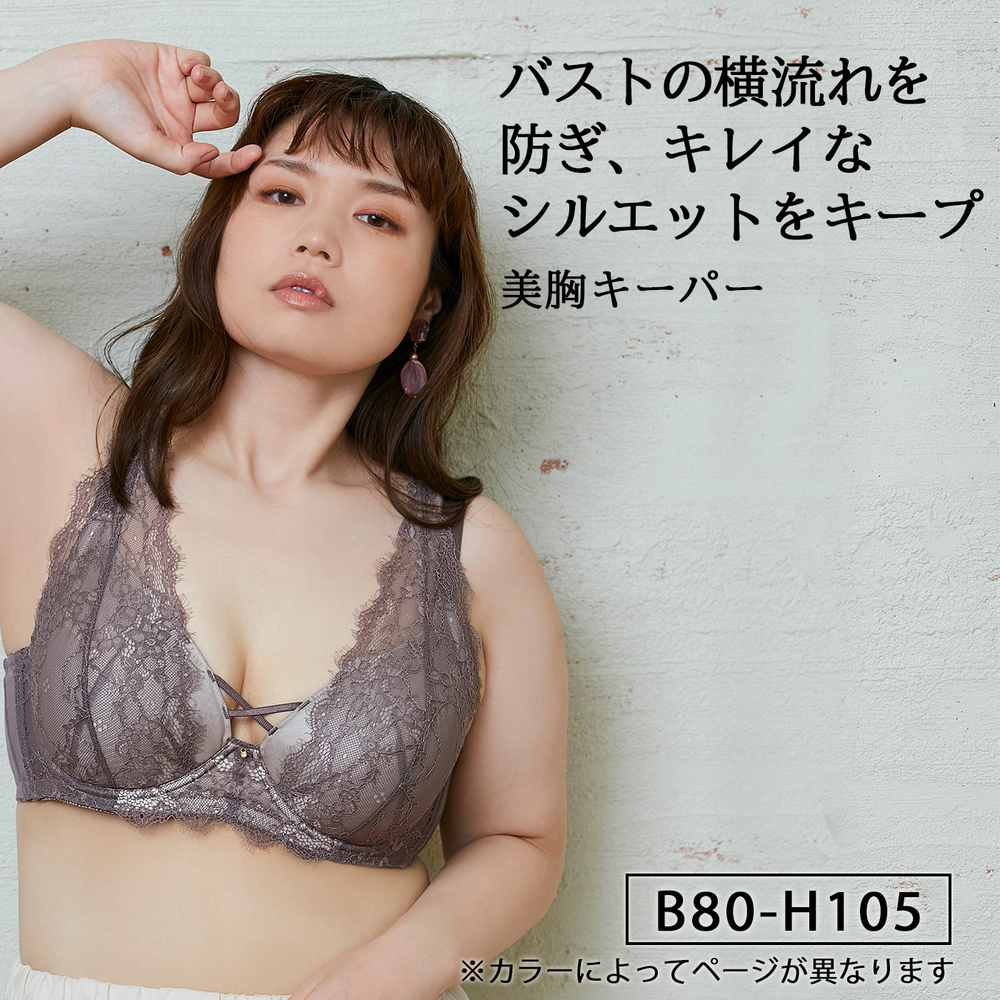 【B80〜H105】しっかりホールド・美胸キーパー3/4カップブラ(フルカップタイプ)(アッシュブラウン)_90527-58