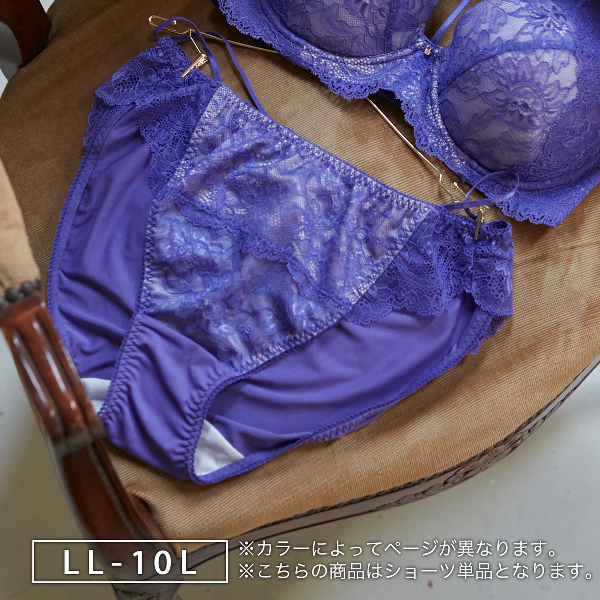 【LL〜10L】しっかりホールド・美胸キーパーペアショーツ(パープル)_90530-39