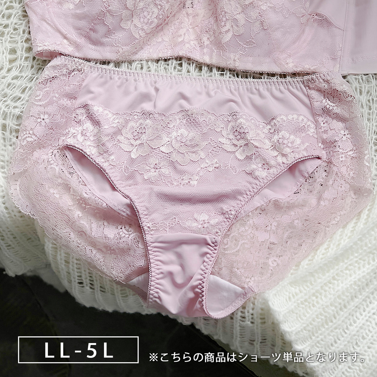 【LL〜5L】カンタン華奢見え・スマートパクト(R)BRAペアショーツ(ピンク)_90532-42