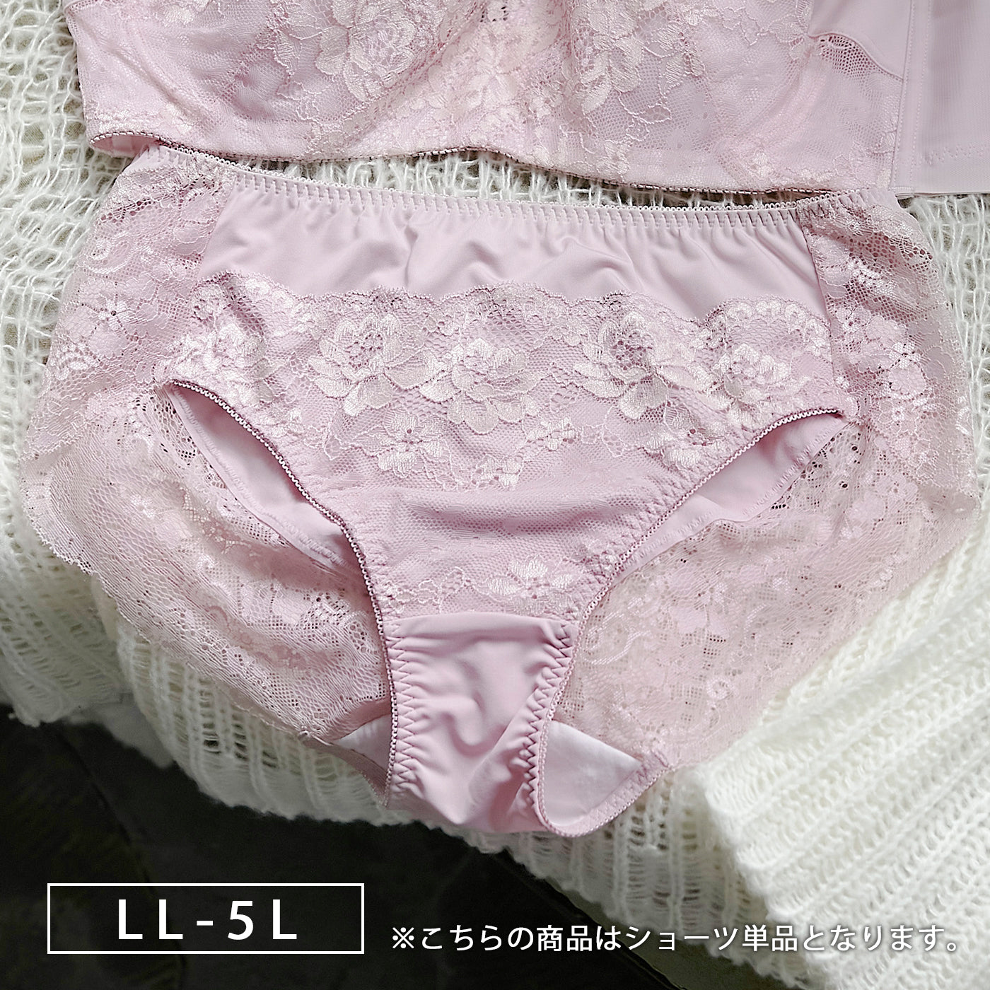 【LL〜5L】カンタン華奢見え・スマートパクト(R)BRAペアショーツ(ピンク)_90532-42