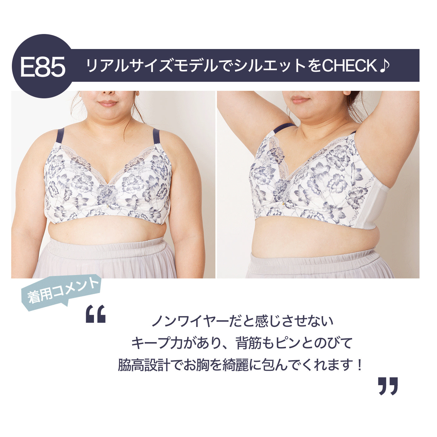 ≪Winter Sale 10%OFF≫【B80~G95】美胸ノンワイヤー+(ブラック)_90534-51