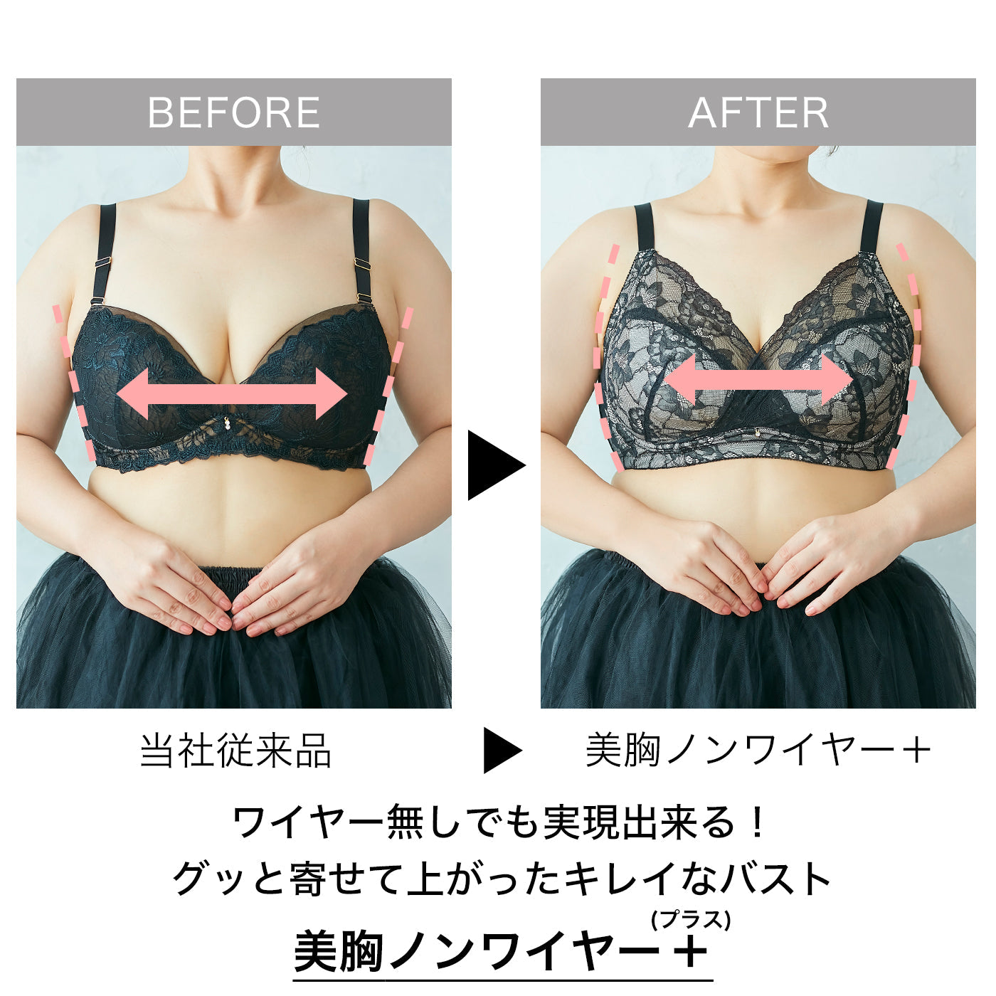 ≪Winter Sale 10%OFF≫【B80~G95】美胸ノンワイヤー+(ブラック)_90534-51