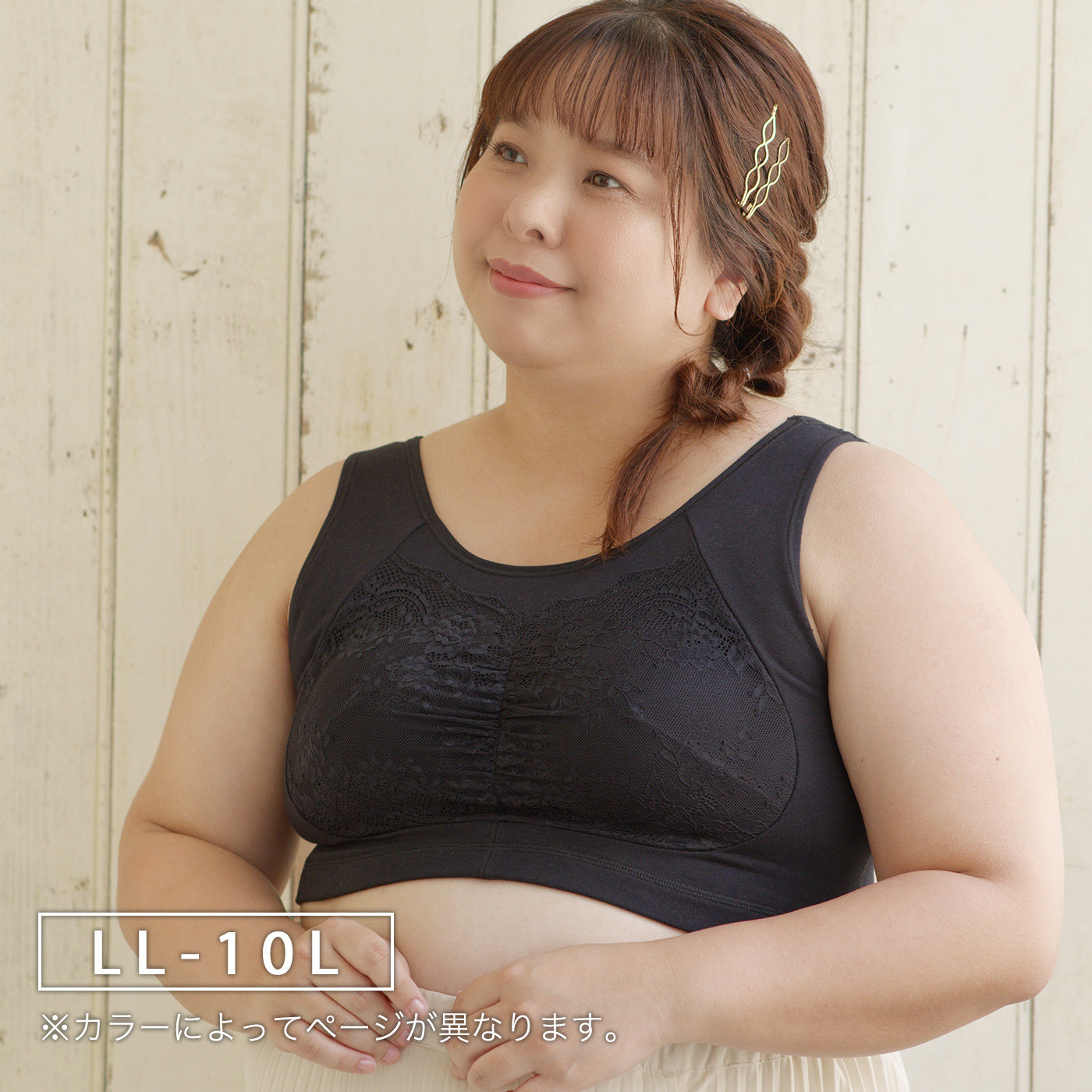【LL~10L】ハーフトップブラ・おやすみ用(ブラック)_90536-51