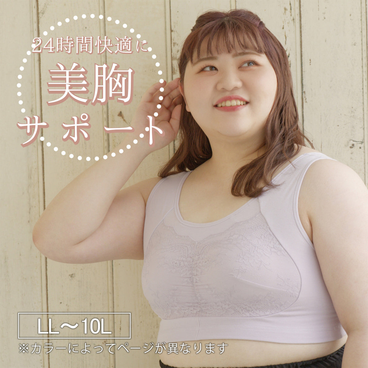 【LL~10L】ハーフトップブラ・おやすみ用(ラベンダー)_90536-40