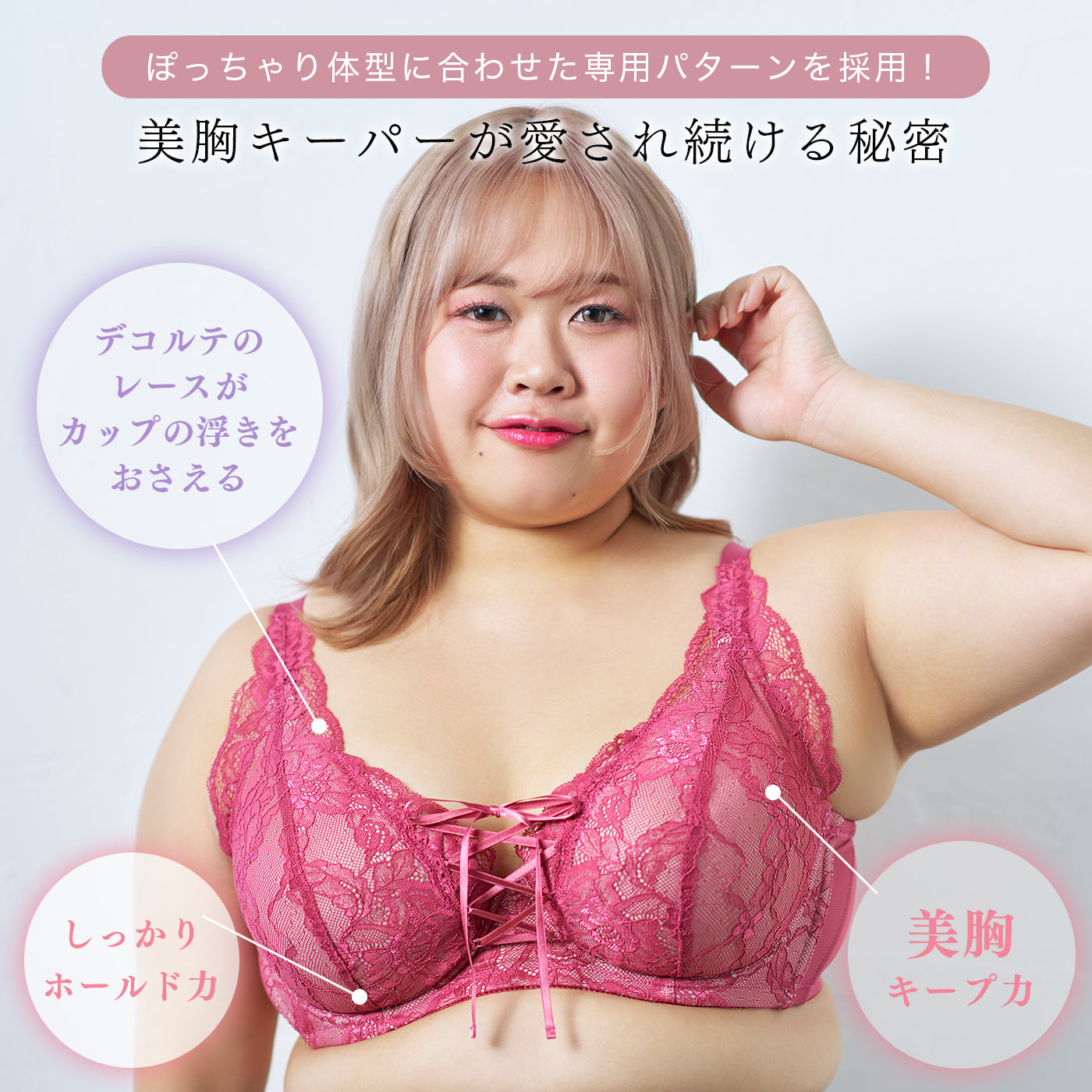 【C85〜G95】しっかりホールド・美胸キーパーフルカップブラ(ローズ)_90548-41