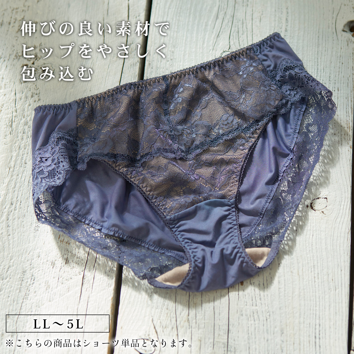 【LL〜5L】しっかりホールド・美胸キーパーペアショーツ(ネイビー)_90549-36