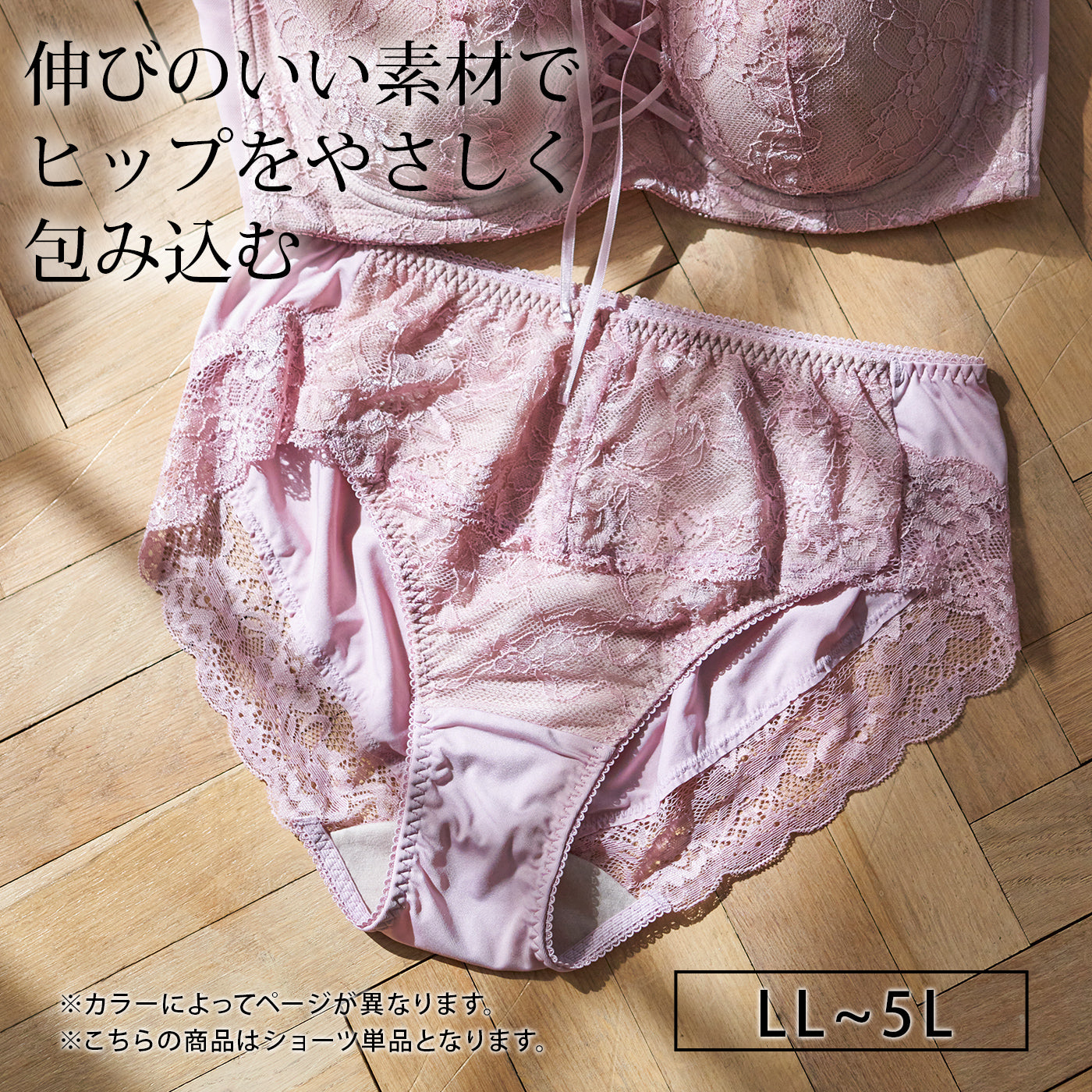 【LL~5L】しっかりホールド・美胸キーパーペアショーツ(ピンク)_90549-42