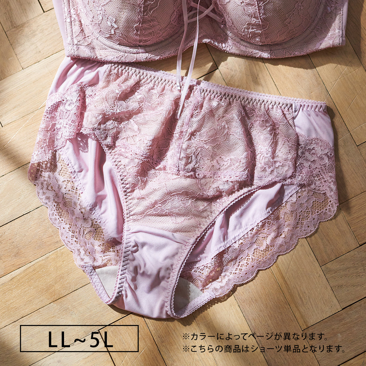【LL~5L】しっかりホールド・美胸キーパーペアショーツ(ピンク)_90549-42