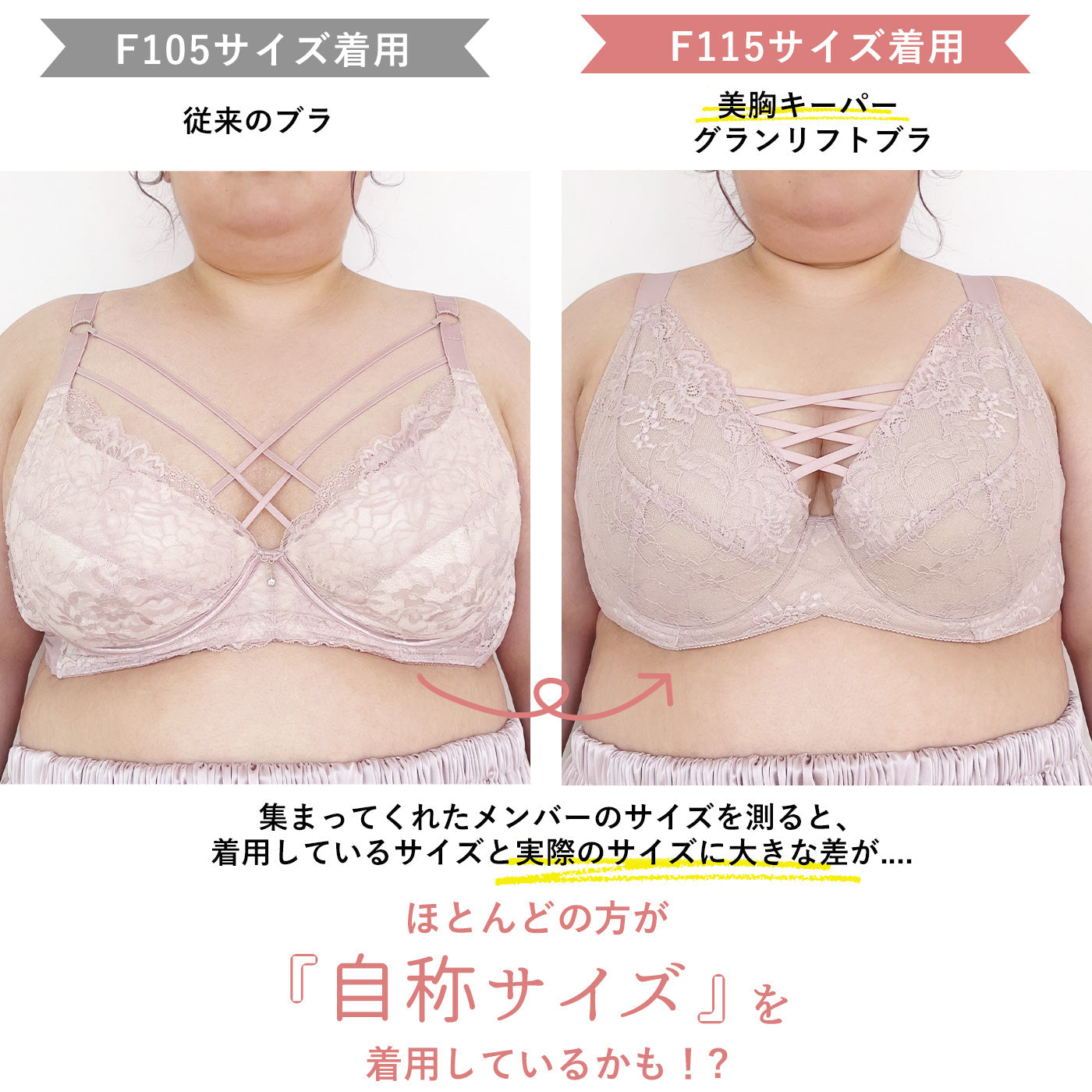 【D~J140まで全65サイズ】美胸キーパーグランリフト フルカップブラ(ピンク)_90553-42