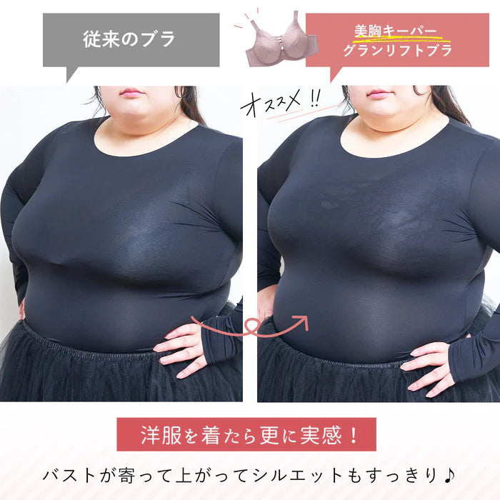 【D〜J140まで全65サイズ】美胸キーパーグランリフト フルカップブラ(ローズ)_90553-41