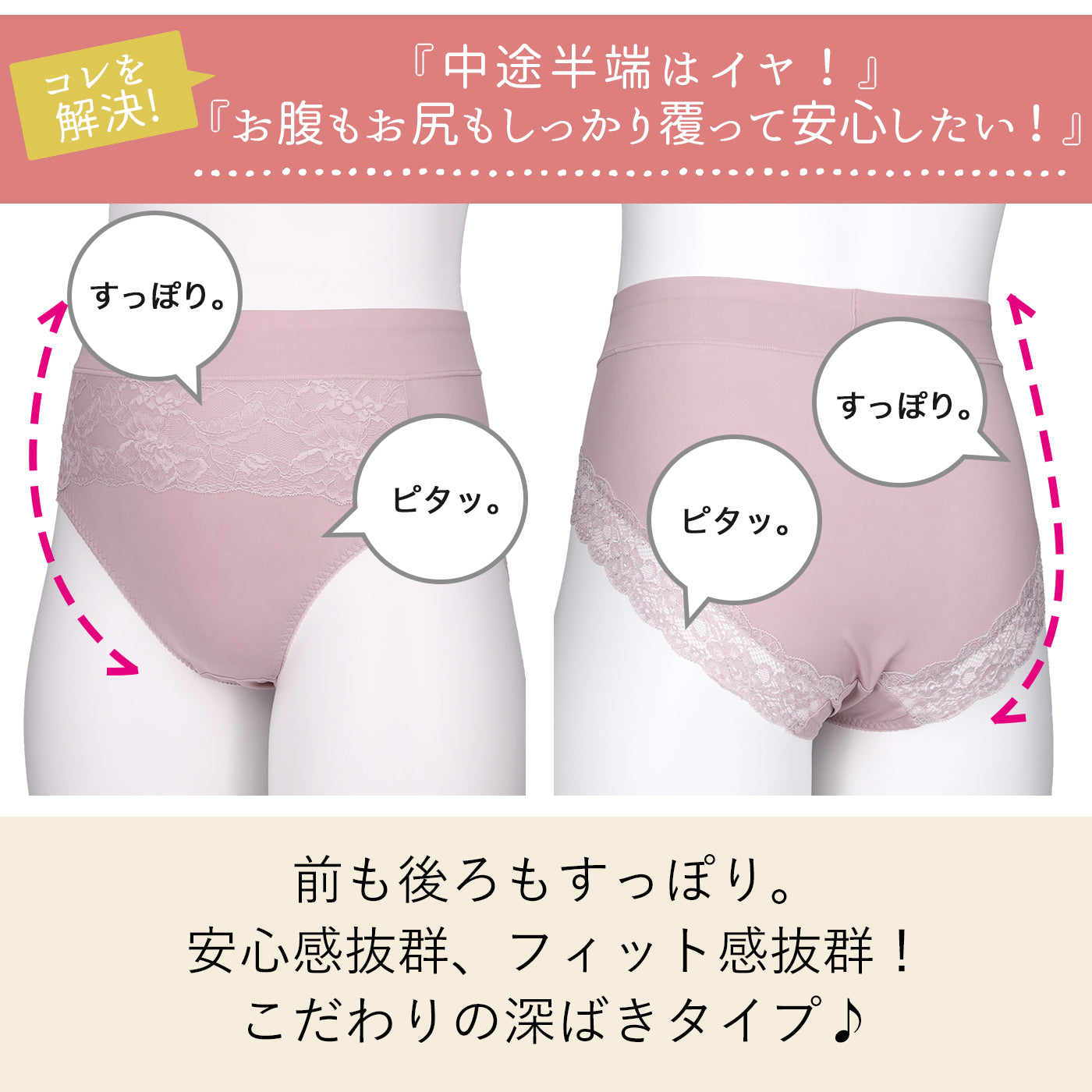 【5L〜10L】美胸キーパーグランリフトペアショーツ深ばきタイプ(ローズ)_90554-41