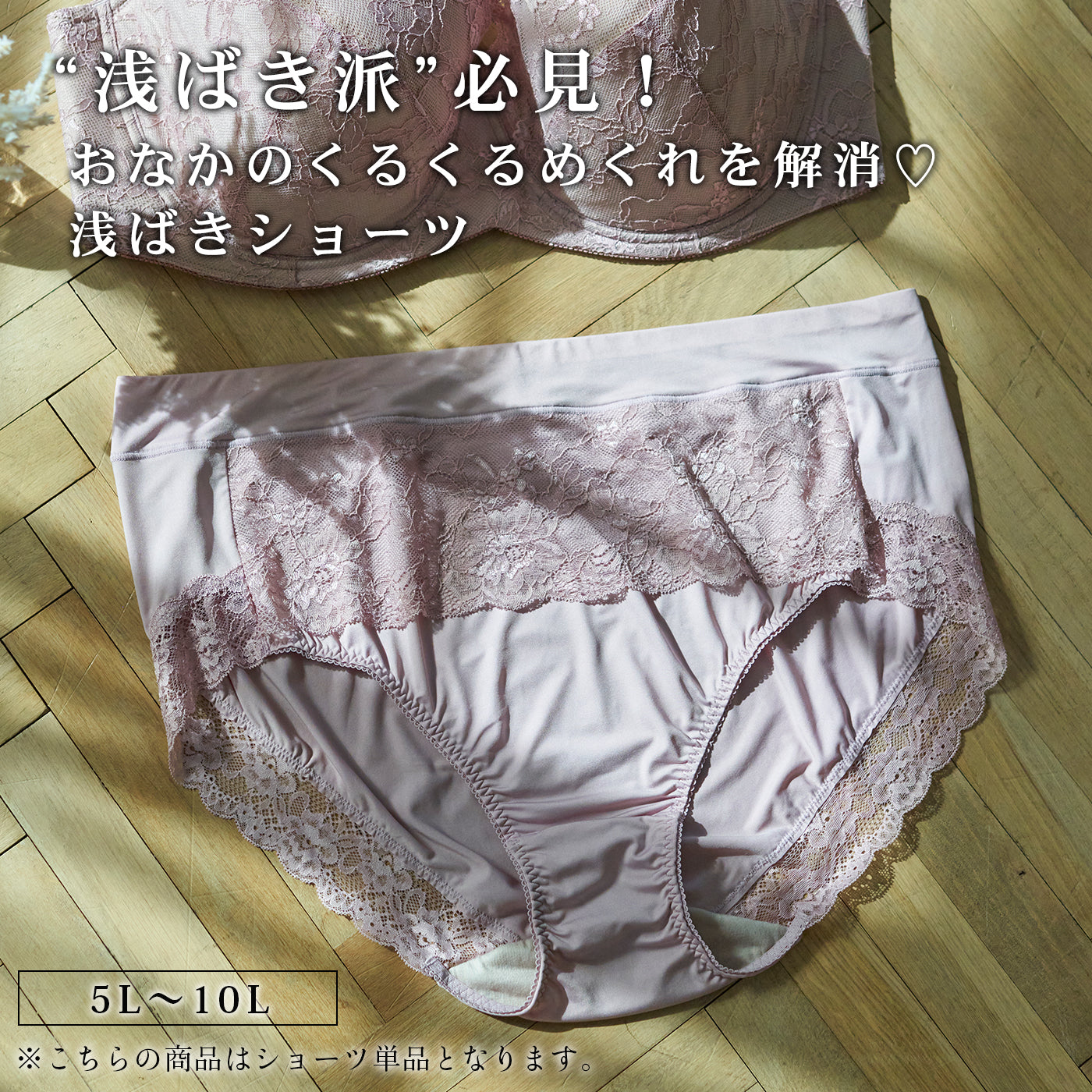 【5L~10L】美胸キーパーグランリフトペアショーツ深ばきタイプ(ピンク)_90554-42