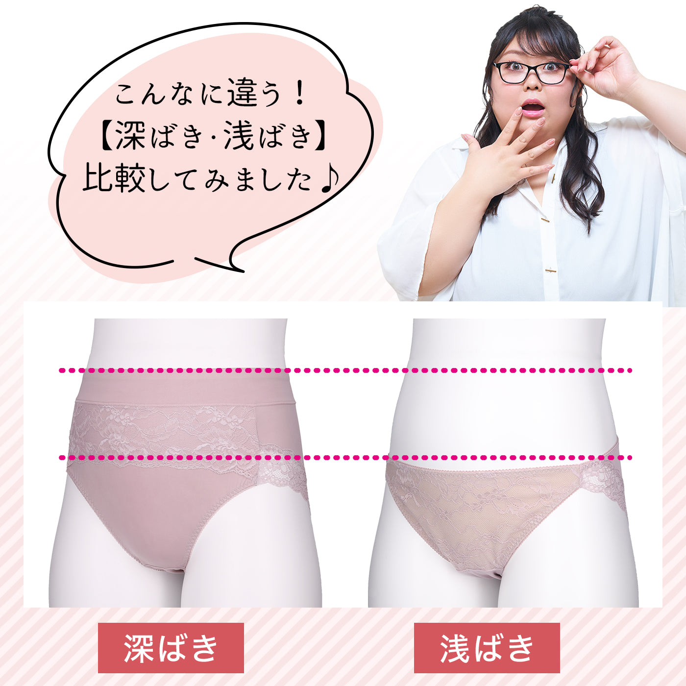 【5L〜10L】美胸キーパーグランリフトペアショーツ深ばきタイプ(ローズ)_90554-41