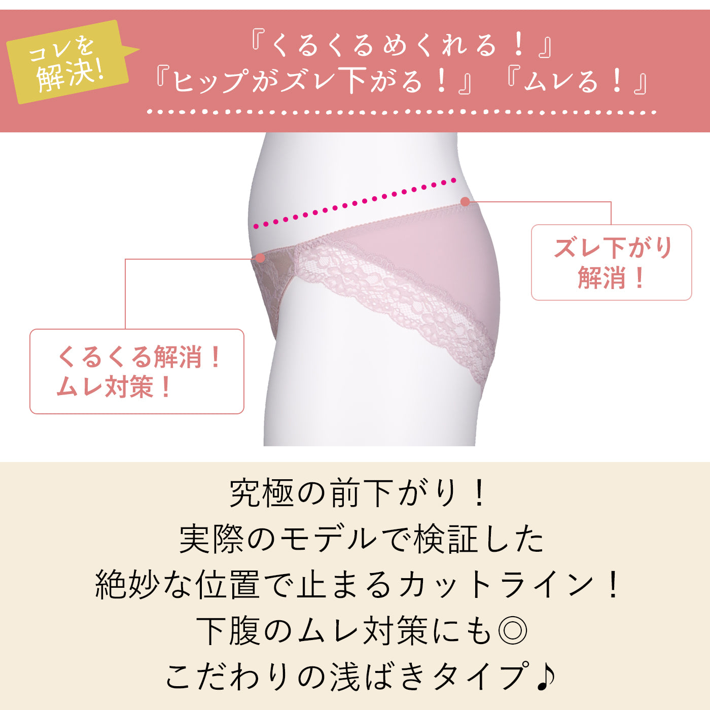 【5L〜10L】美胸キーパーグランリフトペアショーツ浅ばきタイプ(ローズ)_90555-41