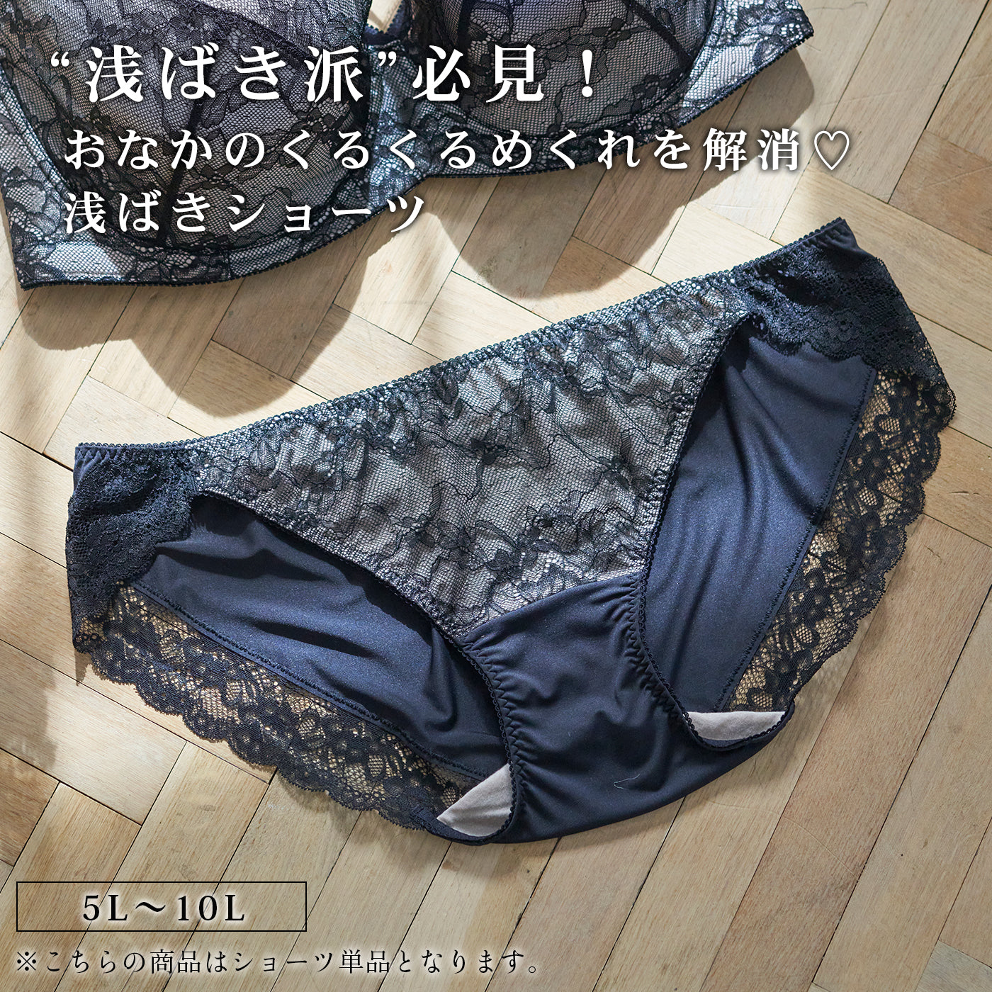 【5L~10L】美胸キーパーグランリフトペアショーツ浅ばきタイプ(ブラック)_90555-51