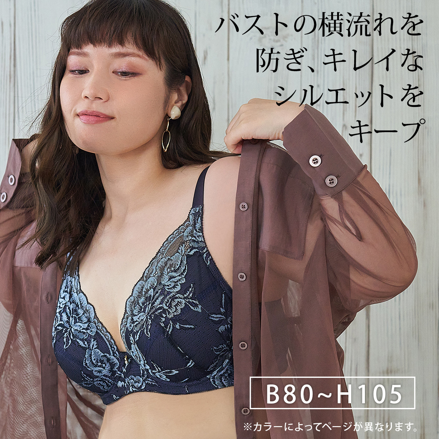 【B80~H105】しっかりホールド・美胸キーパーフルカップブラ(ネイビー)_90561-36