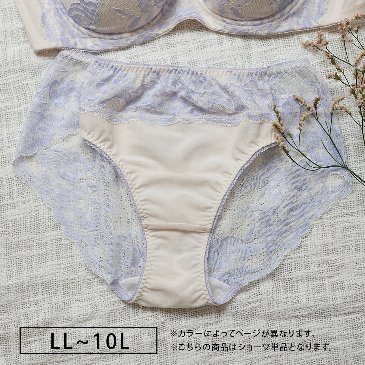 【LL~10L】しっかりホールド・美胸キーパーフルカップペアショーツ(アイボリー)_90562-44