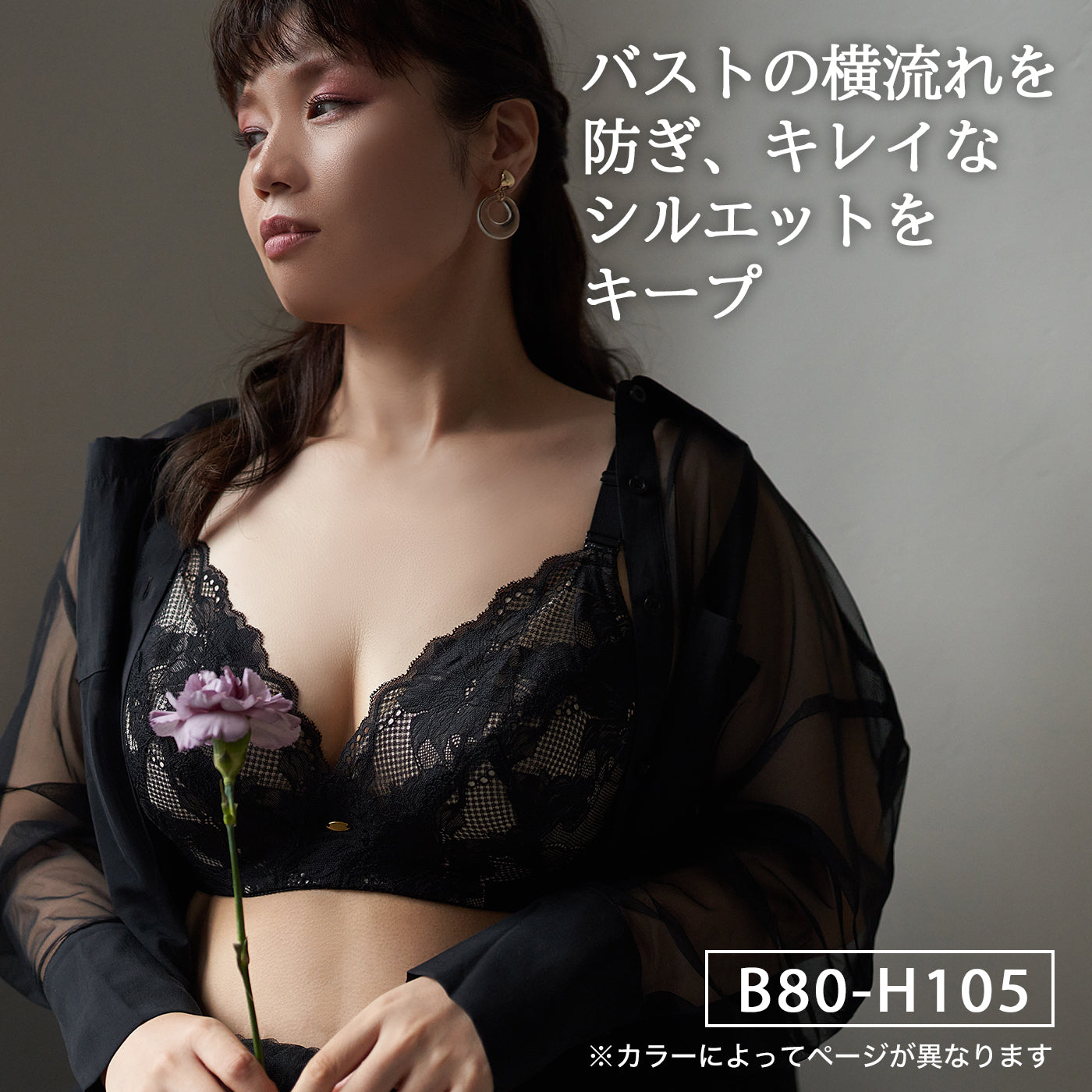 【B80〜H105】しっかりホールド・美胸キーパー3/4カップブラ(ブラック)_90563-51
